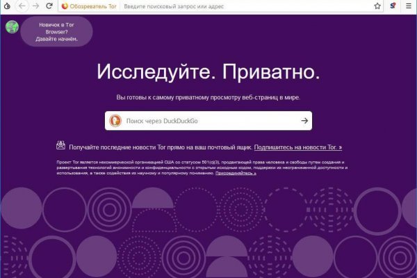 Тор браузер кракен