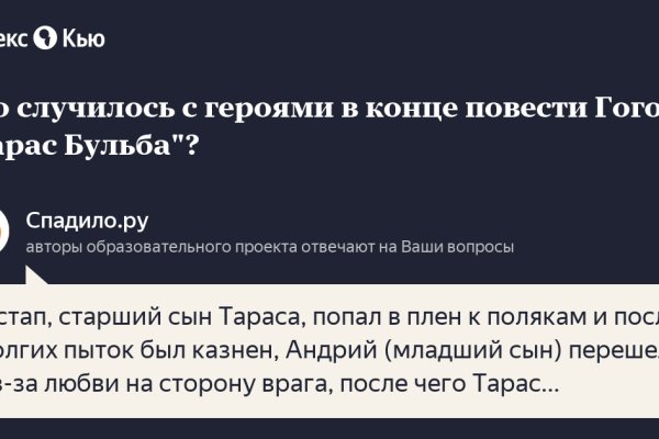 Кракен это гидра