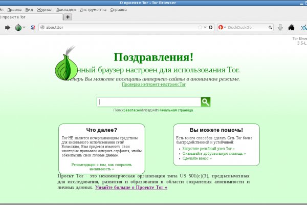 Даркнет сайт скачать