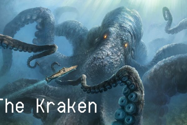 Кракен бошки