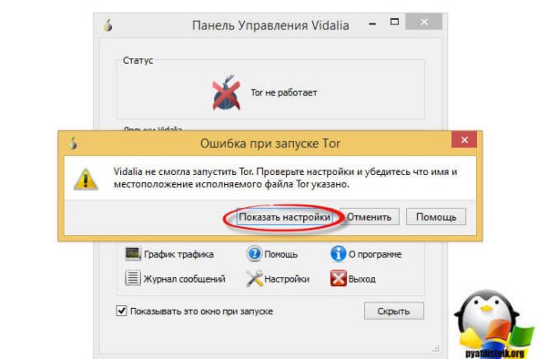Кракен даркнет зеркало