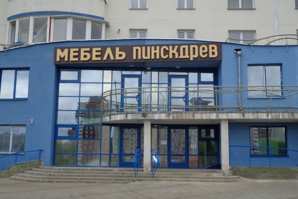 Магазины наркотиков