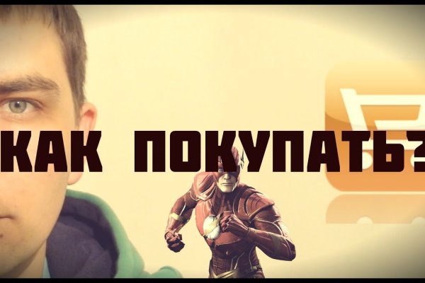 Что такое кракен маркетплейс
