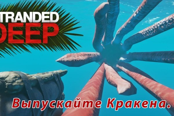 Kraken смылка