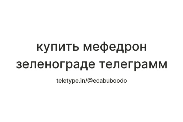 Кракен мп
