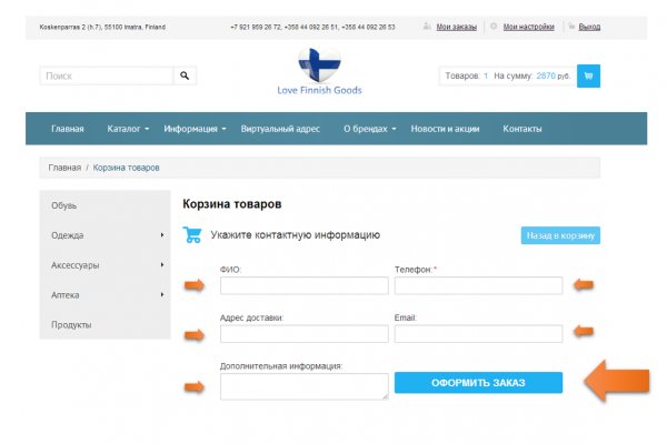 Аналог гидры