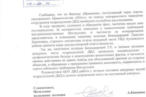 Kraken адрес onion