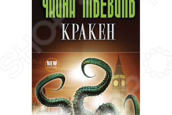 Кракен зеркало сегодня
