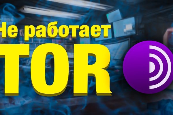 Кракен маркетплейс kraken clear com
