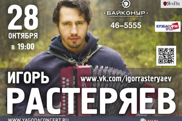 Не могу зайти на сайт кракен