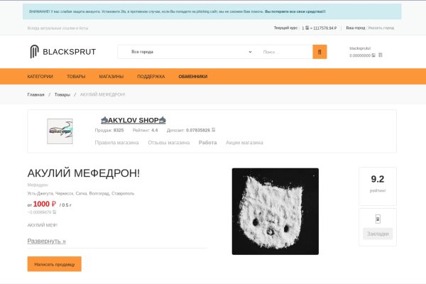 Как восстановить пароль кракен