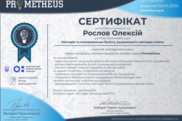 Не могу зайти в аккаунт кракен