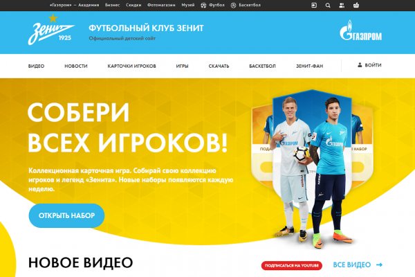Почему не заходит на кракен