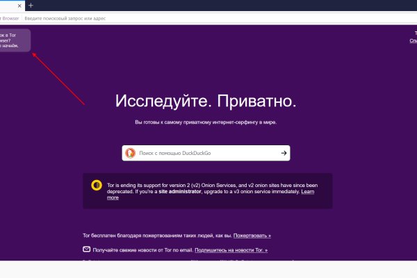 Оригинальный сайт кракен