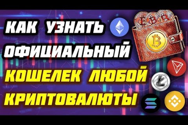 Как восстановить кракен