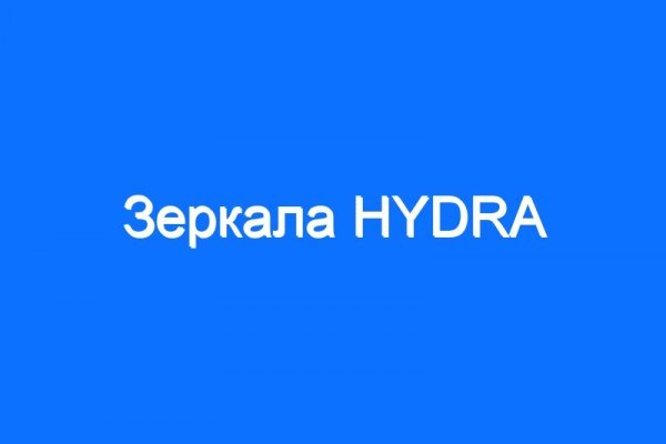 Кракен найдется все