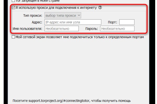 Как восстановить доступ к аккаунту кракен